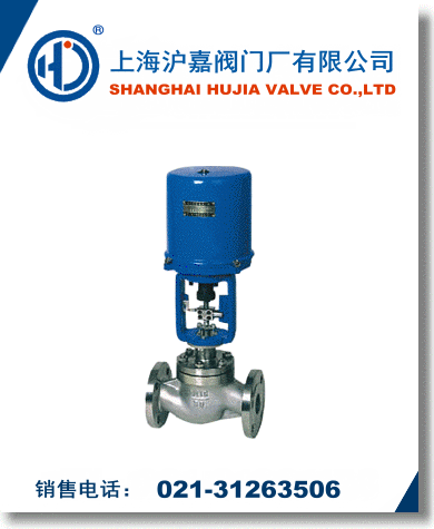 電動流量調節閥